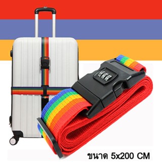 สายรัดกระเป๋าเดินทาง พร้อมรหัสล็อค รุ่น luggage strap-15Nov-J1