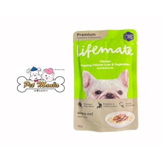 Lifemate Complete &amp; Balaced Chicken Topping สูตรสุนัขโต ไก่หน้าตับไก่และผักในน้ำเกรวี่ 70g