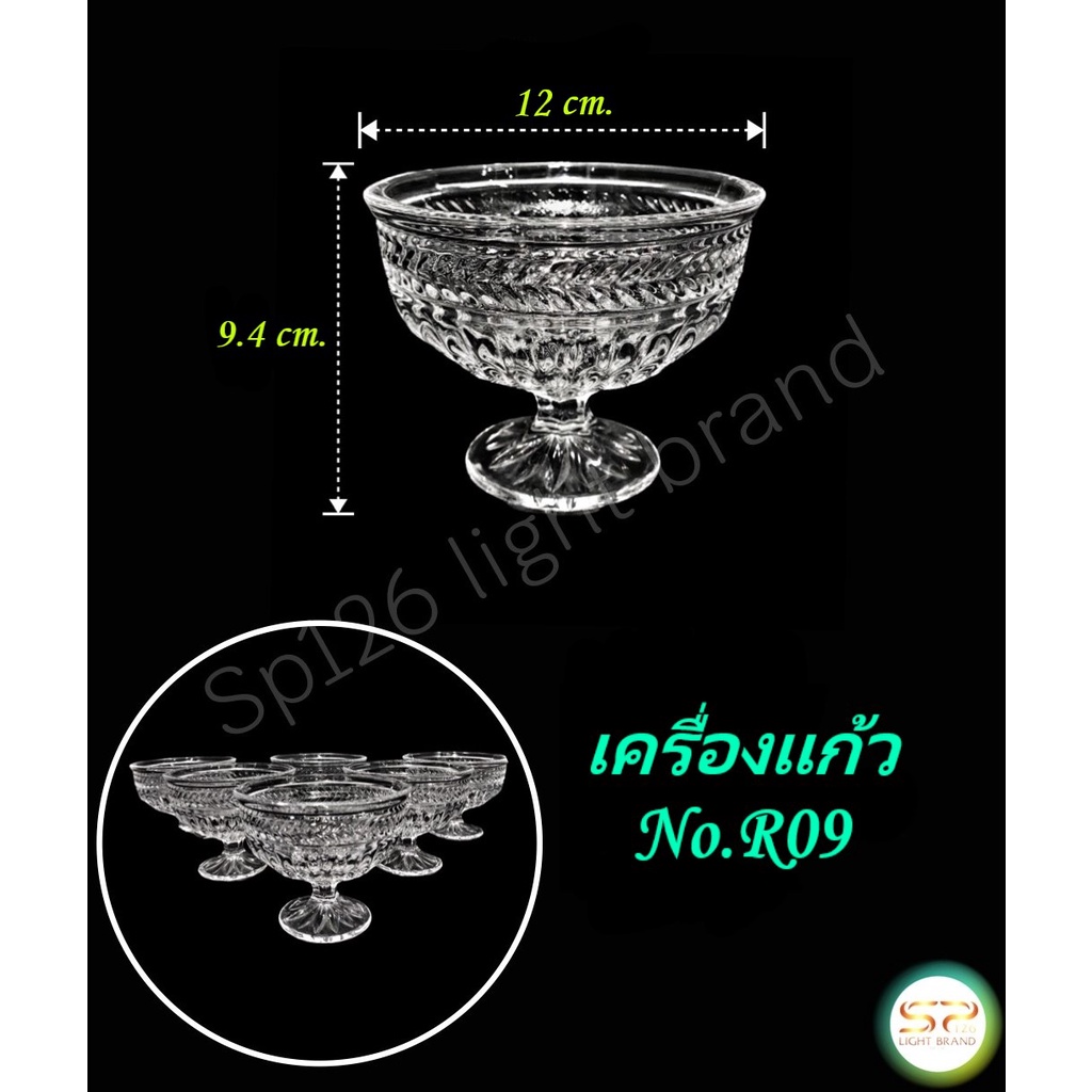 ถ้วยแก้ว มี 3 แบบให้เลือก รูปทรงสวยงาม เนื้อแก้วดี แข็งแรง 𝐍𝐎.R09  ▏𝐍𝐎.F147  ▏𝐍𝐎.F211(ราคาต่อ 1 ใบ)