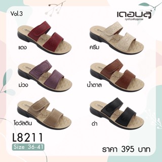 NFshoes ถูกสุด!! รองเท้าแตะ หญิง เพื่อสุขภาพ แบบสวม Deblu เดอบลู รุ่น L8211 นุ่มนิ่ม น้ำหนักเบา ของแท้ 100%