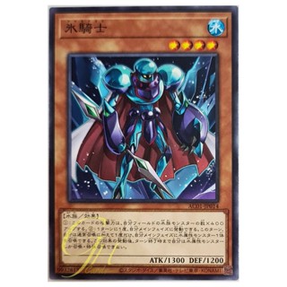 [AC01-JP014] Ice Knight (Common)