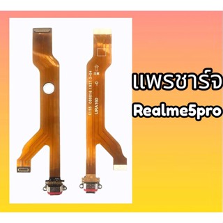 แพรชาร์จ Realme5pro แพรก้นชาร์จ แพรตูดชาร์จ Realme 5pro สินค้าพร้อมส่ง