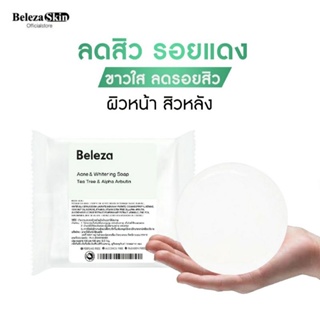 [3ชิ้นลด10%]Beleza Skin Tea tree&amp;Alpha Arbutin สบู่ เจลล้างหน้าทีทรี อัลฟาอาบูติน ลดสิว หน้าขาวใส 30 gm