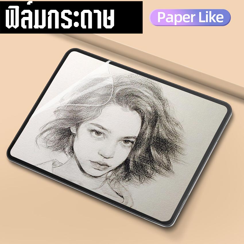 ฟิล์มกระดาษ ฟิล์มด้าน Samsung Galaxy Tab S6 Lite S7 plus S7 Fe A7 Lite  Paperlike วาดเขียน กันรอยนิ้