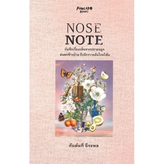 [พร้อมส่ง]หนังสือNOSE NOTE บันทึกเรื่องกลิ่นจากปลายจมูกฯ#เรื่องสั้นทั่วไป,สนพ.Avocado Books,กันต์นที นีระพล