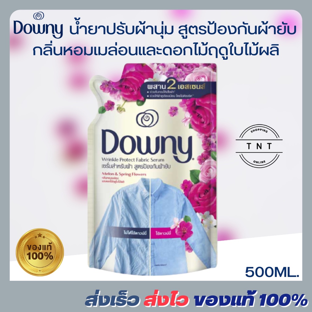 ดาวน์นี่ น้ำยาปรับผ้านุ่ม Downy Fabric Serum สูตรป้องกันผ้ายับ กลิ่นหอมเมล่อนและดอกไม้ฤดูใบไม้ผลิ ถุงเติม 500 มล.