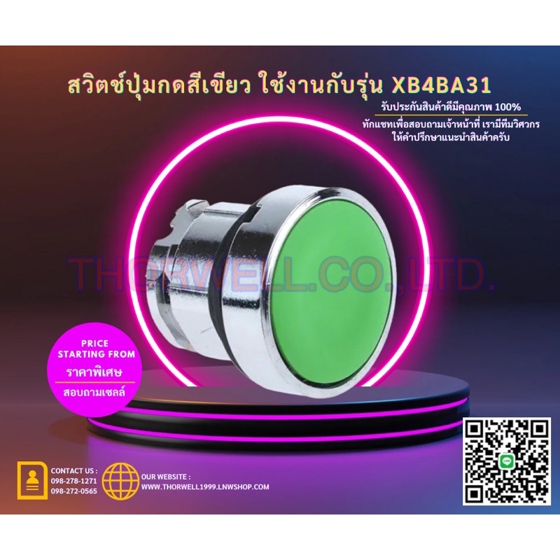 XB4BA31 🇹🇭พร้อมส่ง🇹🇭สวิตช์ปุ่มกดสีเขียว/สีแดง ใช้งานกับรุ่น  XB4BA31