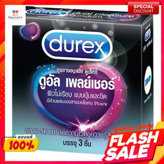 ดูเร็กซ์ ถุงยางอนามัย รุ่นดูอัลเพลย์เชอร์ กล่อง 3 ชิ้นDurex condoms, dual-player model, box of 3