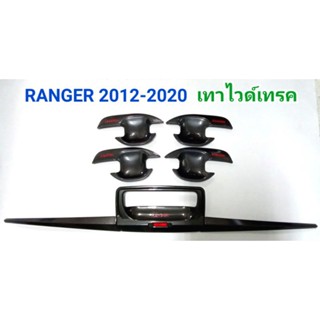 เบ้าประตู ดาบท้าย เทาไวด์เทรค โลโก้แดง WILDTRAK FORD RANGER 2012-2021 (4ประตู) ยี่ห้อ: RR