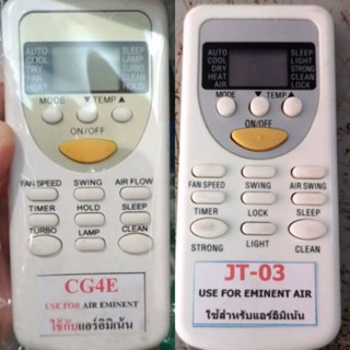 รีโมทแอร์ Eminent CG4E JT-03 อิมิเน้น eminant ปุ่มเหลือง