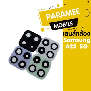 เลนส์กล้อง Samsung Sam A22 5G Lens A22 5G