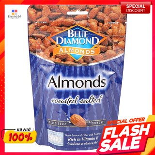 บลูไดมอนด์ อัลมอนด์อบเกลือ 150 ก.Blue Diamond Salted Almonds 150 g.