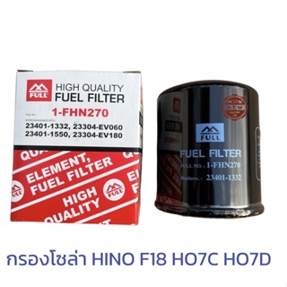 กรองโซล่า HINO F18 HO7C HO7D 23401-1332 ,ROCKY195 6HE1 BF136