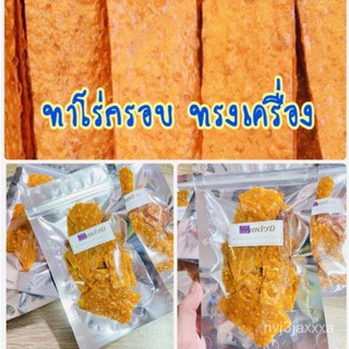 （คุณภาพสูง เมล็ด）ขนมทาโร่กรอบ ทรงเครื่อง 3 รส ขนมทานเล่น/อินทรีย์ FLSD