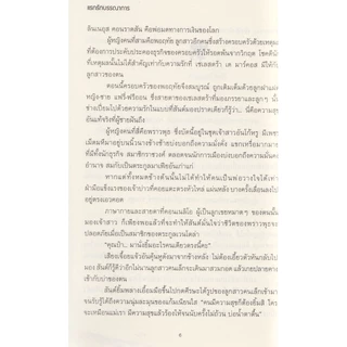 Learning Station - หนังสือแรกรักบรรณาการ (นิยาย)