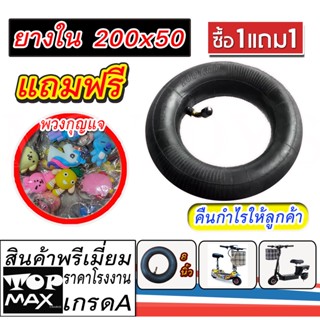 [โค้ด MAS236 ลดสูงสุด 80 .- ]ซื้อ1แถม1ยางใน200x50สายพาน535-5Mเเละยางนอก200x50 สกู๊ตเตอร์ไฟฟ้ ราคาโรงงาน KNSKT-100