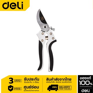 Deli กรรไกรตัดกิ่งไม้8" 200mm EDL580206-01