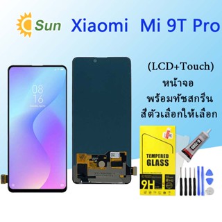 หน้าจอ Lcd Xiaomi Mi 9T/Mi 9T Pro จอชุด จอพร้อมทัชสกรีน จอ+ทัช Lcd Display อะไหล่มือถือ หน้าจอ(TFT)