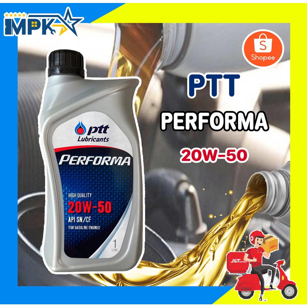 PTT น้ำมันเครื่อง PERFORMA 20W-50