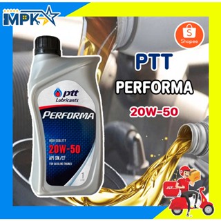 PTT น้ำมันเครื่อง PERFORMA 20W-50