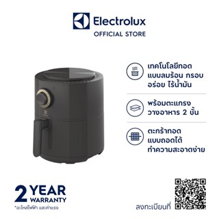 Electrolux E6AF1-220K หม้อทอด กำลังไฟ 1350 วัตต์ ความจุ 3 ลิตร