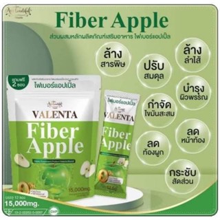 Valenta Fiber Apple วาเลนต้า ไฟเบอร์ แอปเปิ้ล 12ซอง