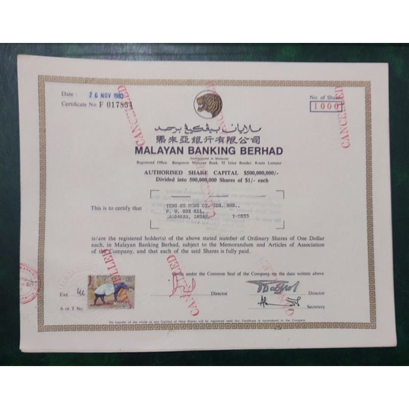 Dokumen Lama : Maybank แบ่งปันใบรับรอง 1984