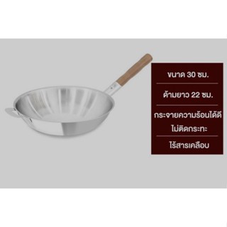 Zebra cooking pan กระทะจีน Vitalux 3 ชั้น ขนาด 30 ซม. ด้ามไม้สัก กระทะวัสดุแข็งแรง ด้ามทนทานสวยงาม