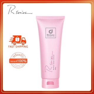 คอสเวย์ โลชั่น​นํ้า​หอมอาร์ซี่รี่​R Series Hand &amp; Body Lotion 200ml