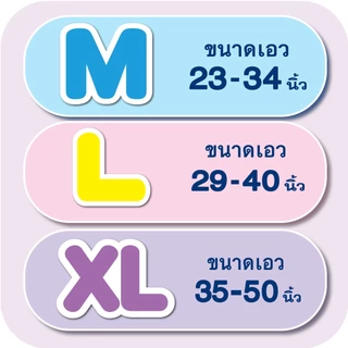 ไลฟ์รี่ กางเกงซึมซับตลอดคืน ขนาด L 14 ชิ้น