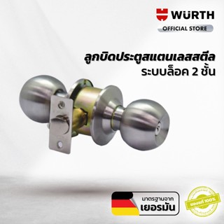 WUERTH ลูกบิดประตู(2-3/8นิ้ว) CYLKNOBLOK-SET-ADJ-(2-3/8IN)-BK-W/O.KEY