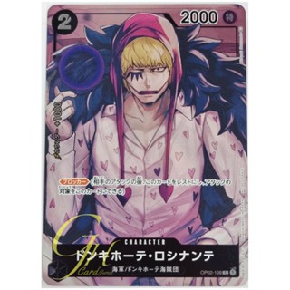 One Piece Card Game [OP02-108] Donquixote Rosinante (Common PA)