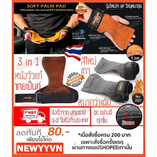 ถุงมือฟิตเนส STRAPS Leather Grip pads & Strap หนังวัวแท้ 2in1 ป้องกันมือด้าน