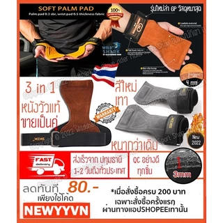 🔥🔥🔥ถุงมือฟิตเนส STRAPS Leather Grip pads & Strap SKDK หนังวัวแท้ (1คู่)