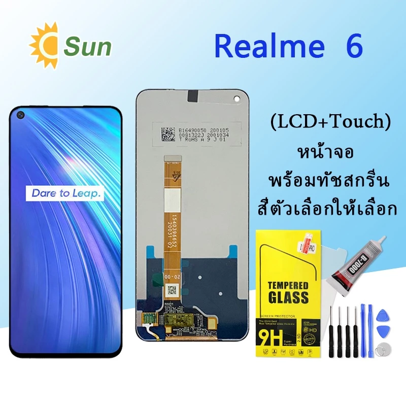 หน้าจอ Lcd Realme 6 จอชุด จอพร้อมทัชสกรีน จอ+ทัช Lcd Display อะไหล่มือถือ หน้าจอ Realme 6