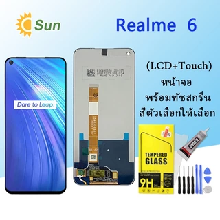 หน้าจอ Lcd Realme 6 จอชุด จอพร้อมทัชสกรีน จอ+ทัช Lcd Display อะไหล่มือถือ หน้าจอ Realme 6