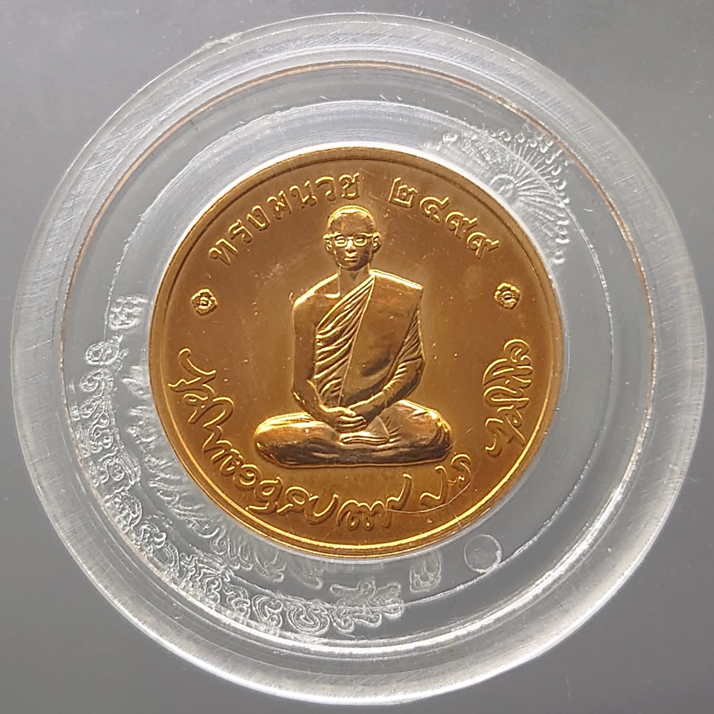 เหรียญทองแดงขัดเงา ทรงผนวช รัชกาลที่9 วัดบวรนิเวศวิหาร ปี 2551 ขนาด 2.5 เซ็น พร้อมตลับเดิม