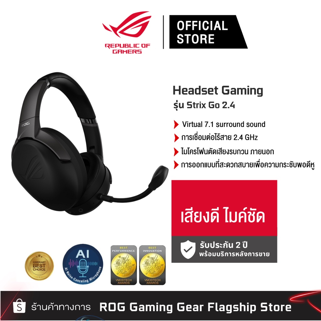 ASUS ROG Strix Go 2 4 USB C 2 4 GHz wireless gaming headset หฟงเกม