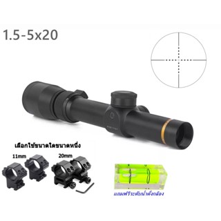 Leupold VX-III 1.5-5x20mm (รหัสTE16)
