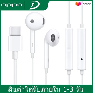 OPPO Headphone หูฟัง Type-C สีขาว MH135 หูฟังOPPO MH135 TYPE-C ใช้สำหรับoppo ใช้ได้ทุกรุ่นที่ช่องเสียบขนาด TYPE-C