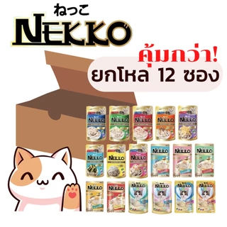 [ยกโหล12ซอง] Nekko อาหารแมว เน็กโกะ แบบเปียก 70 g. สูตร ลูกแมว,เจลลี่,เกรวี่,7+