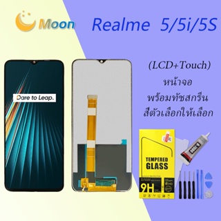 For Realme 5/5i/5S อะไหล่หน้าจอพร้อมทัสกรีน หน้าจอ LCD Display Touch Screen