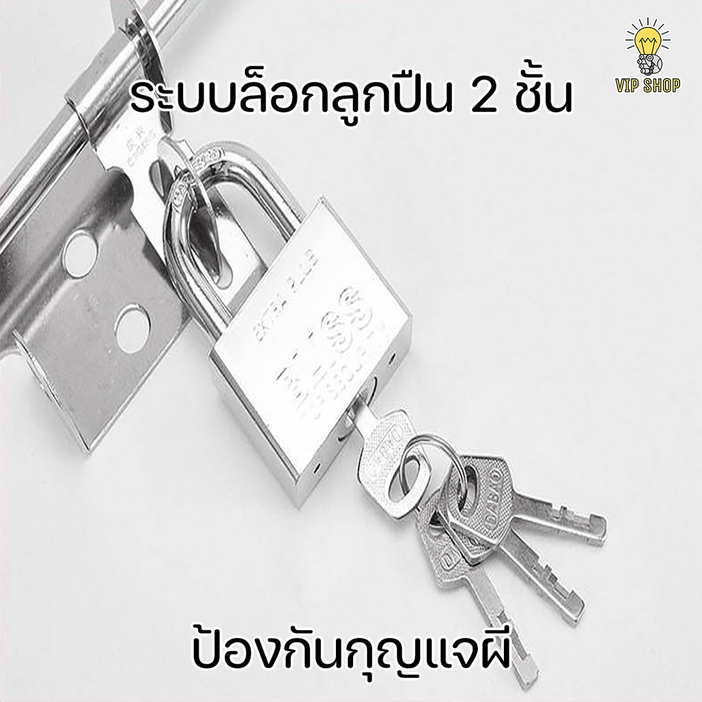 BLISS ชุดแม่กุญแจล็อคประตู พร้อมกุญแจ 3 ดอก ปลอดภัยสองเท่า มีครบทุกขนาด - รูปที่ 4