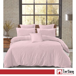 KASSA HOME ผ้าปูที่นอน รุ่น Plaid ขนาด 3.5 ฟุต (ชุด 3 ชิ้น) สีชมพู