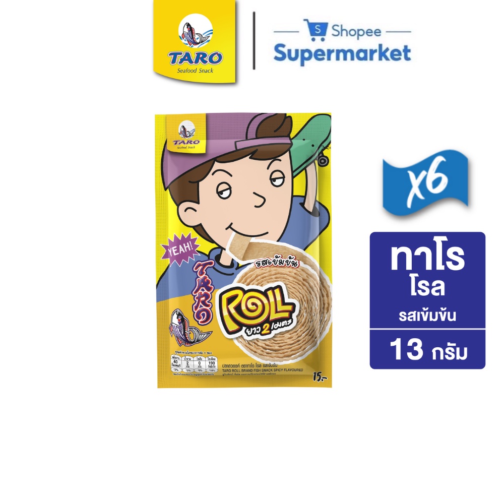 TARO ROLL รสเข้มข้น 13 กรัม (แพ็ค 6)