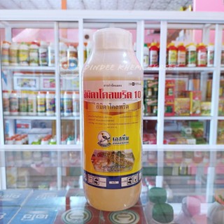 อิมิดาโคลพริด 10 ตรา เอสทีม (นกเงือก) ขนาด 1 ลิตร - สาร อิมิดาโคลพริด 10%W/V SL กำจัดแมลงปากดูด เพลี้ยไฟ แมลงหวี่ขาว เพล