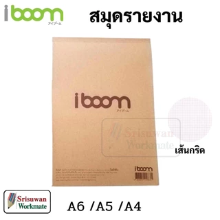iboom สมุดรายงานปกคราฟท์ เส้นกริด มีเส้น ไม่มีเส้น A4 A5 A6 สมุดรายงาน 30 แผ่น กระดาษถนอมสายตา 75 g สมุดรายงานปกน้ำตาล