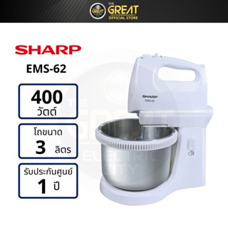 SHARP เครื่องผสมอาหาร 3ลิตร รุ่น EMS-62