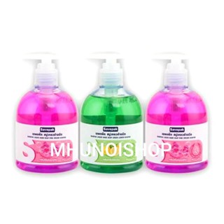 สบู่เหลว ล้างมือ คละสี ตราเซพแพ็ค ขนาด 300 ml แพ็คละ 3 ขวด Liquid Hand Soap/ Savepak