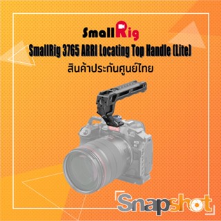 SmallRig 3765 ARRI Locating Top Handle (Lite) ประกันศูนย์ไทย